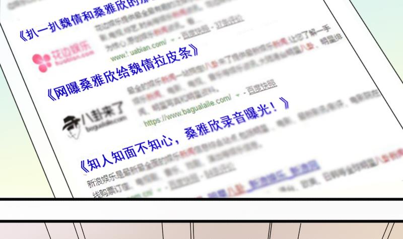 我的影帝大人韩漫全集-第171话 上网曝光 3无删减无遮挡章节图片 