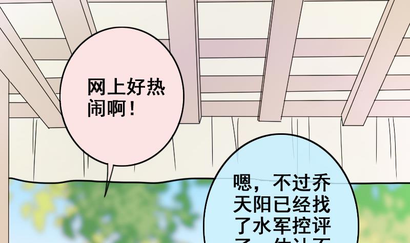 我的影帝大人韩漫全集-第171话 上网曝光 3无删减无遮挡章节图片 