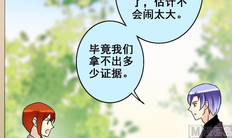 我的影帝大人韩漫全集-第171话 上网曝光 3无删减无遮挡章节图片 