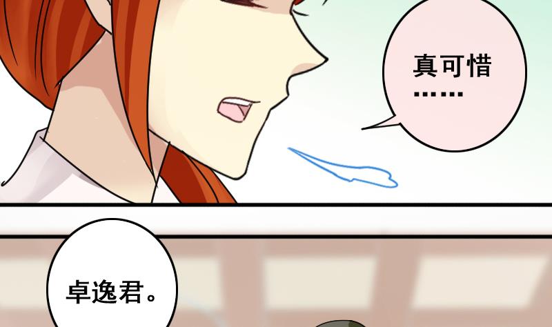 我的影帝大人韩漫全集-第171话 上网曝光 3无删减无遮挡章节图片 