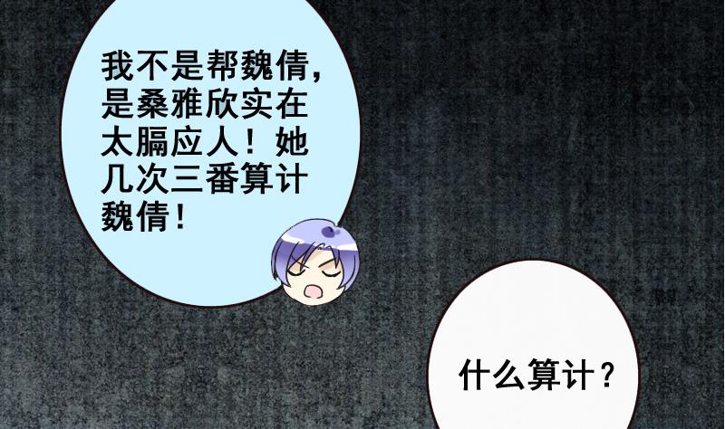 我的影帝大人韩漫全集-第171话 上网曝光 3无删减无遮挡章节图片 