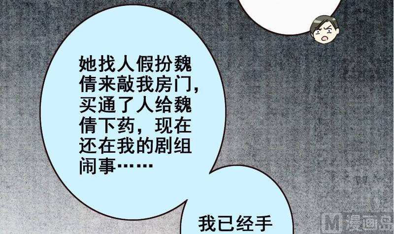 我的影帝大人韩漫全集-第171话 上网曝光 3无删减无遮挡章节图片 