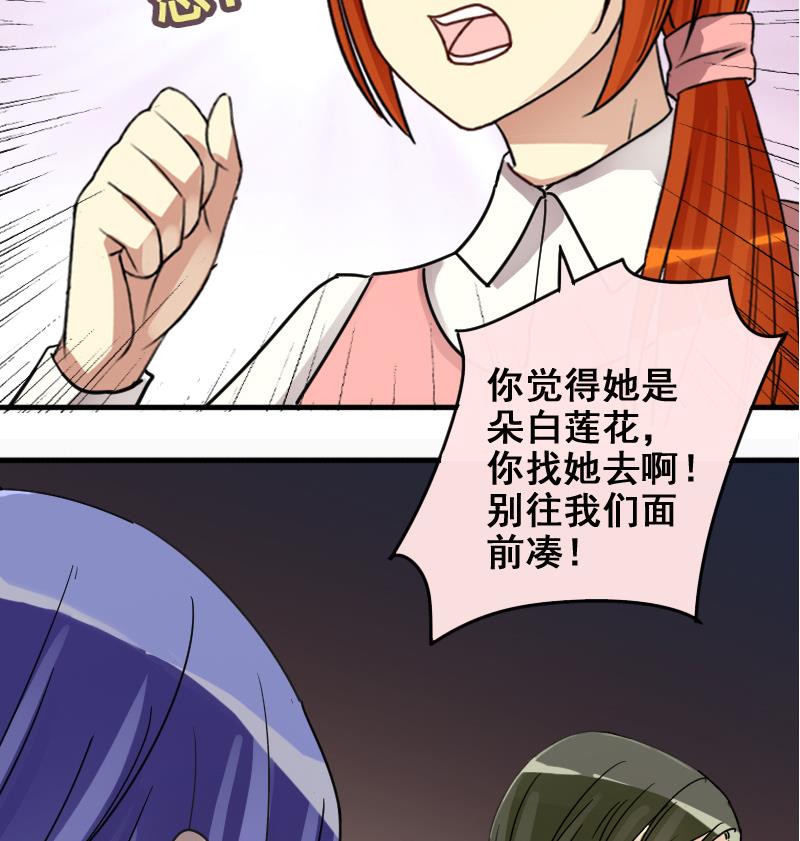我的影帝大人韩漫全集-第171话 上网曝光 3无删减无遮挡章节图片 