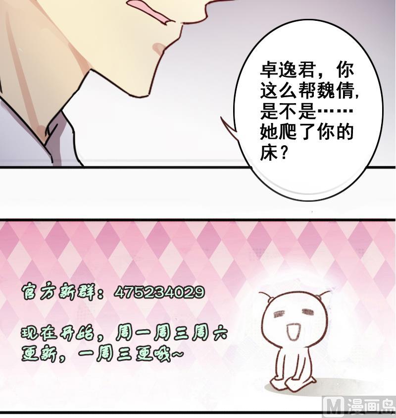 我的影帝大人韩漫全集-第171话 上网曝光 3无删减无遮挡章节图片 