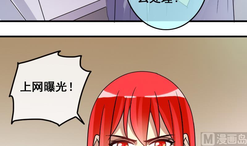 我的影帝大人韩漫全集-第171话 上网曝光 3无删减无遮挡章节图片 