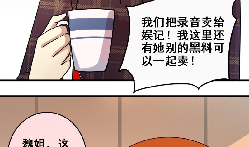 我的影帝大人韩漫全集-第171话 上网曝光 3无删减无遮挡章节图片 