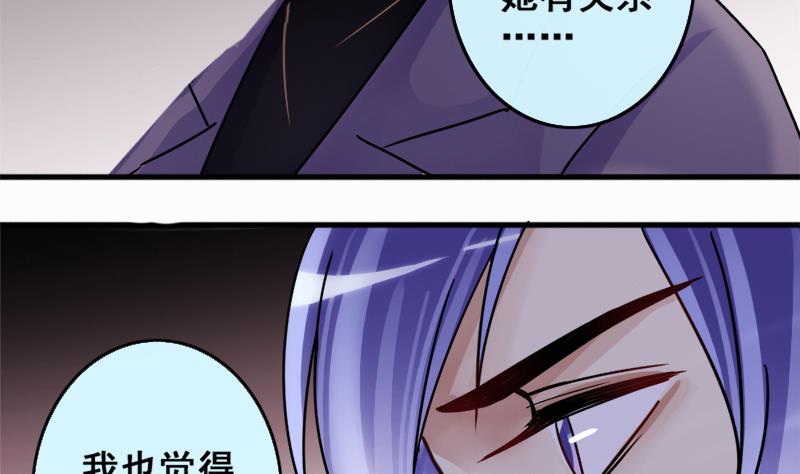 我的影帝大人韩漫全集-第172话 米圆金主 1无删减无遮挡章节图片 