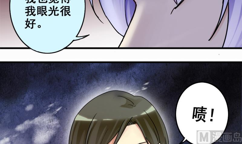 我的影帝大人韩漫全集-第172话 米圆金主 1无删减无遮挡章节图片 