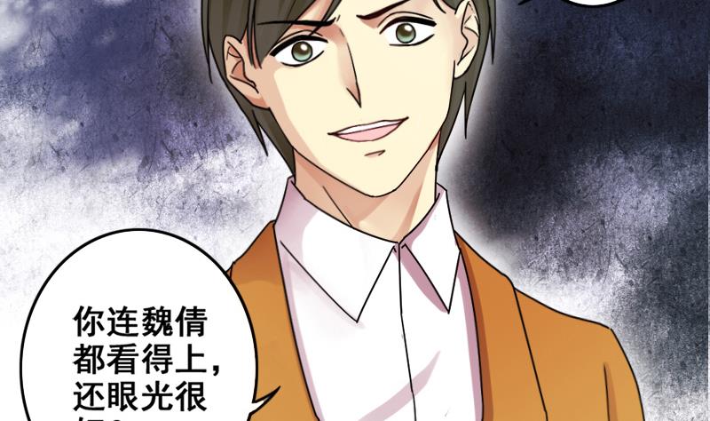 我的影帝大人韩漫全集-第172话 米圆金主 1无删减无遮挡章节图片 