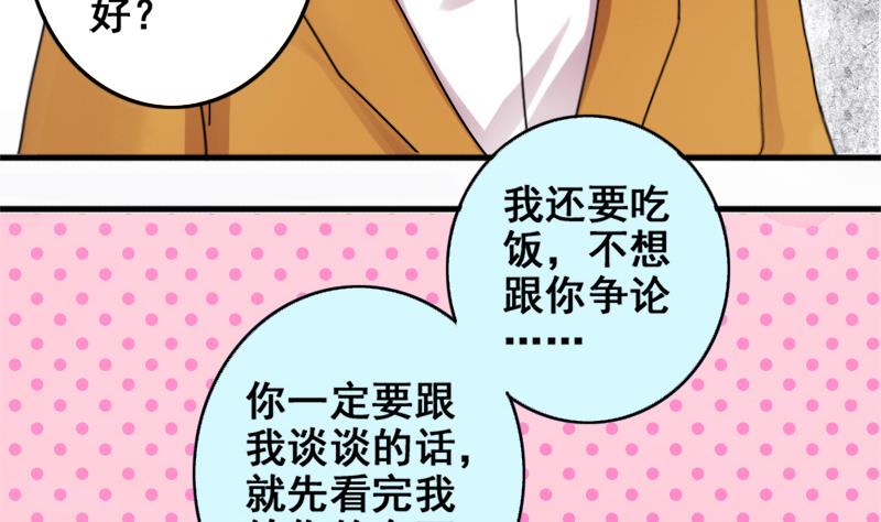 我的影帝大人韩漫全集-第172话 米圆金主 1无删减无遮挡章节图片 