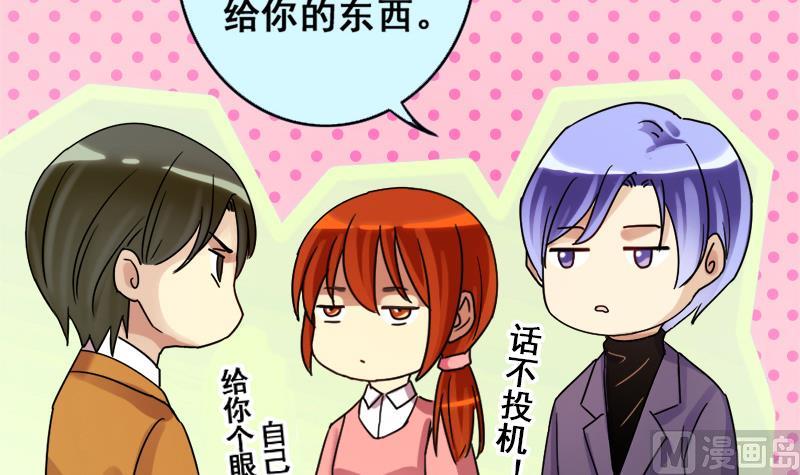 我的影帝大人韩漫全集-第172话 米圆金主 1无删减无遮挡章节图片 