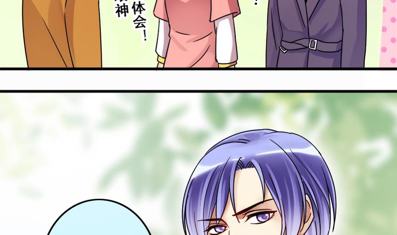 我的影帝大人韩漫全集-第172话 米圆金主 1无删减无遮挡章节图片 