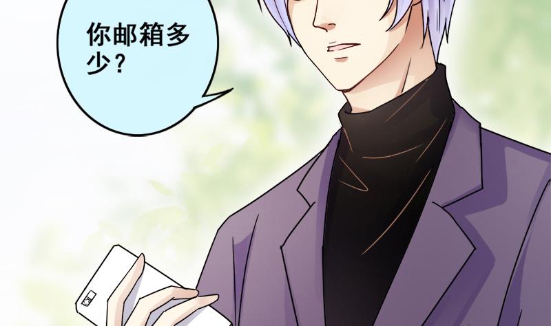 我的影帝大人韩漫全集-第172话 米圆金主 1无删减无遮挡章节图片 