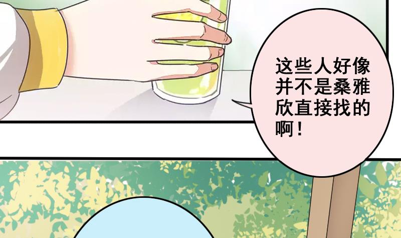 我的影帝大人韩漫全集-第172话 米圆金主 1无删减无遮挡章节图片 