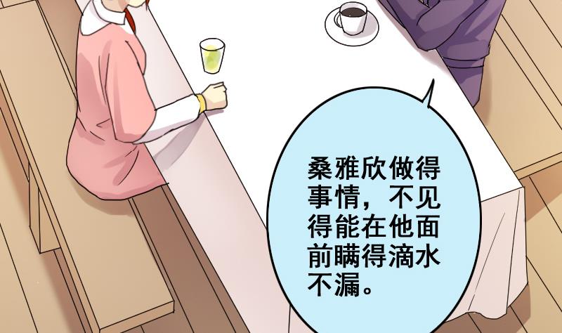 我的影帝大人韩漫全集-第172话 米圆金主 1无删减无遮挡章节图片 