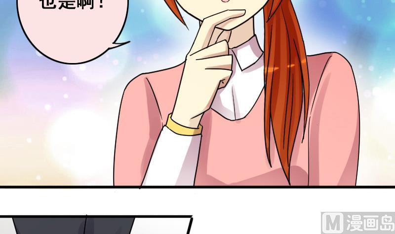 我的影帝大人韩漫全集-第172话 米圆金主 1无删减无遮挡章节图片 