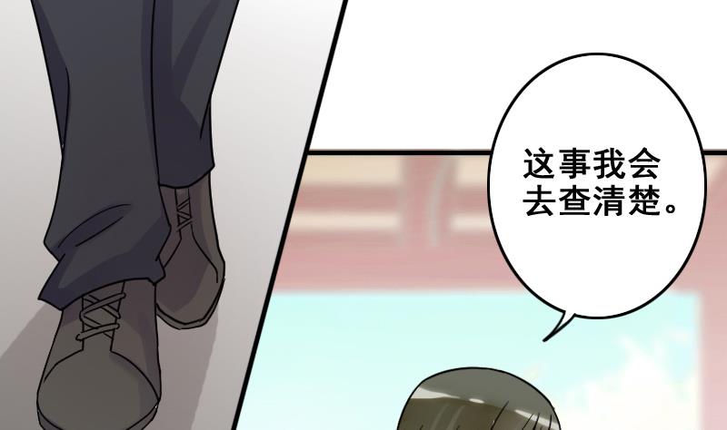 我的影帝大人韩漫全集-第172话 米圆金主 1无删减无遮挡章节图片 