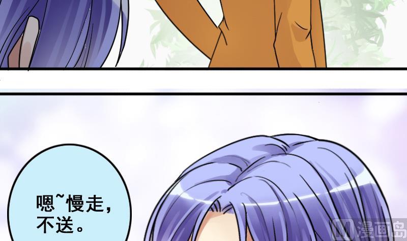 我的影帝大人韩漫全集-第172话 米圆金主 1无删减无遮挡章节图片 