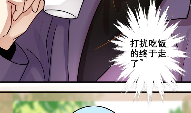 我的影帝大人韩漫全集-第172话 米圆金主 1无删减无遮挡章节图片 