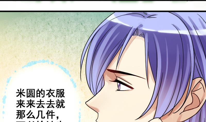 我的影帝大人韩漫全集-第172话 米圆金主 1无删减无遮挡章节图片 