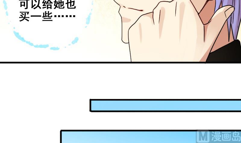 我的影帝大人韩漫全集-第172话 米圆金主 1无删减无遮挡章节图片 