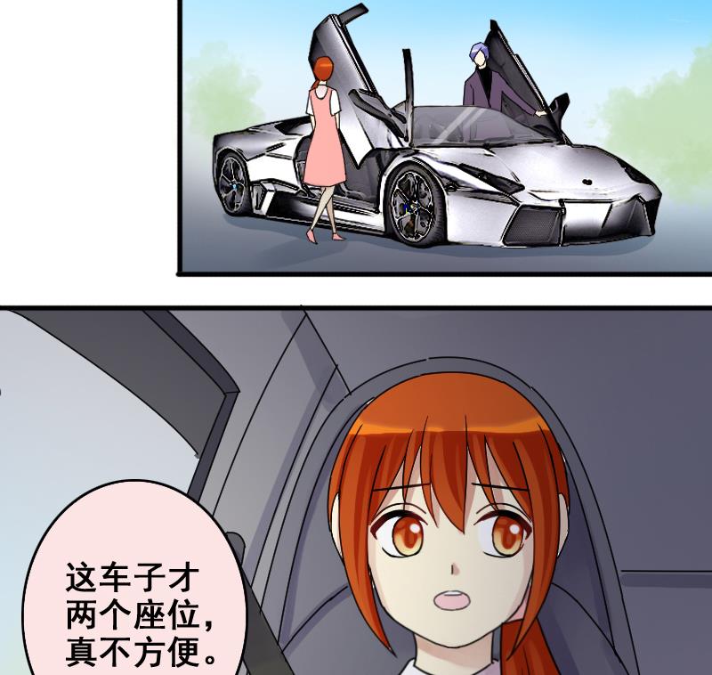 我的影帝大人韩漫全集-第172话 米圆金主 1无删减无遮挡章节图片 
