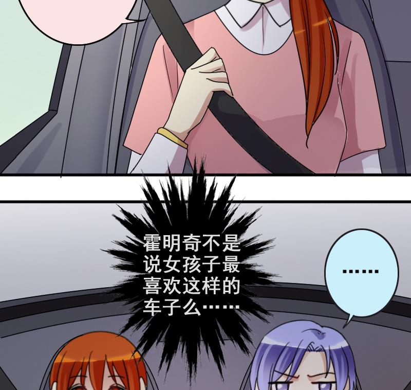 我的影帝大人韩漫全集-第172话 米圆金主 1无删减无遮挡章节图片 