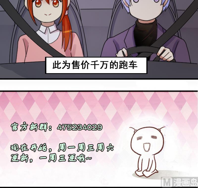 我的影帝大人韩漫全集-第172话 米圆金主 1无删减无遮挡章节图片 