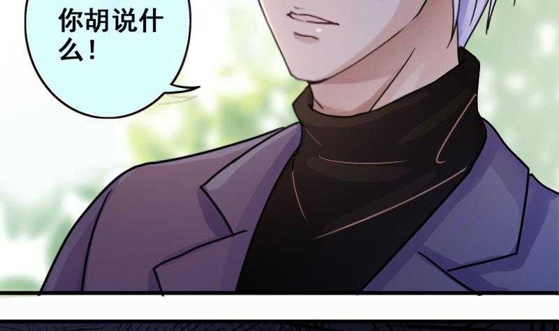 我的影帝大人韩漫全集-第172话 米圆金主 1无删减无遮挡章节图片 