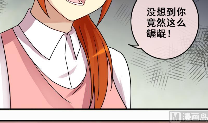 我的影帝大人韩漫全集-第172话 米圆金主 1无删减无遮挡章节图片 