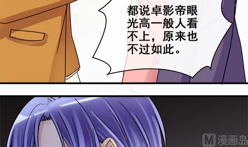 我的影帝大人韩漫全集-第172话 米圆金主 1无删减无遮挡章节图片 