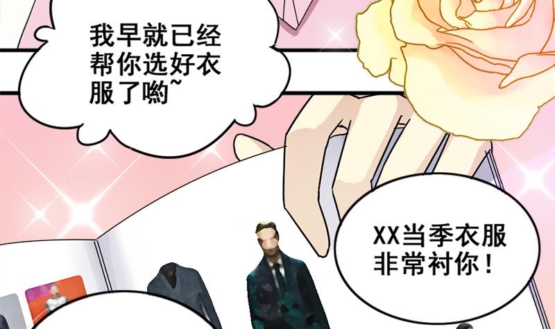 我的影帝大人韩漫全集-第173话 米圆金主 2无删减无遮挡章节图片 