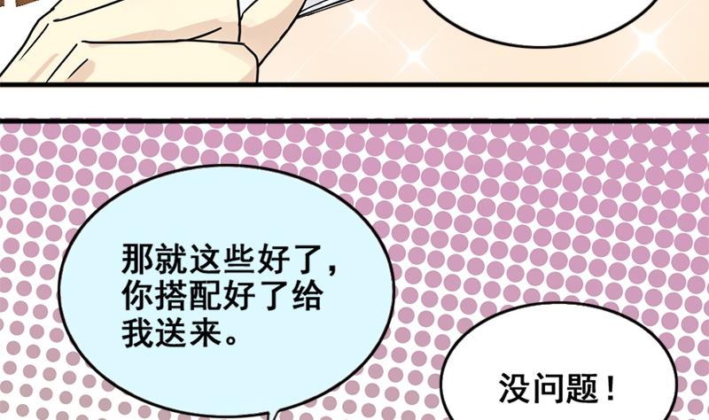 我的影帝大人韩漫全集-第173话 米圆金主 2无删减无遮挡章节图片 