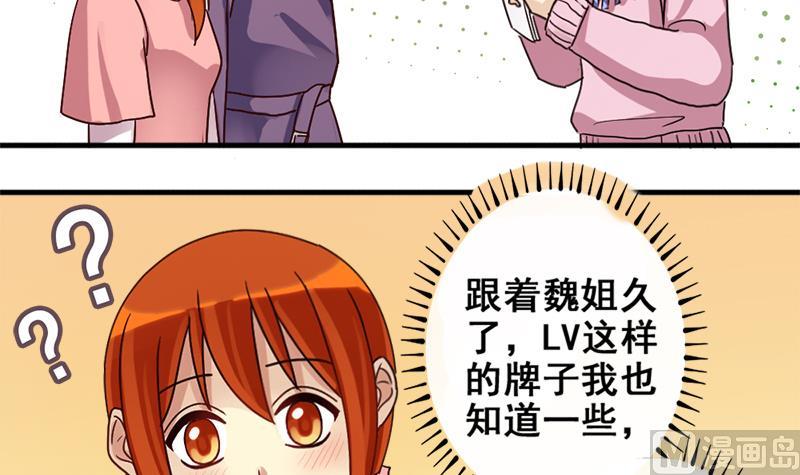 我的影帝大人韩漫全集-第173话 米圆金主 2无删减无遮挡章节图片 