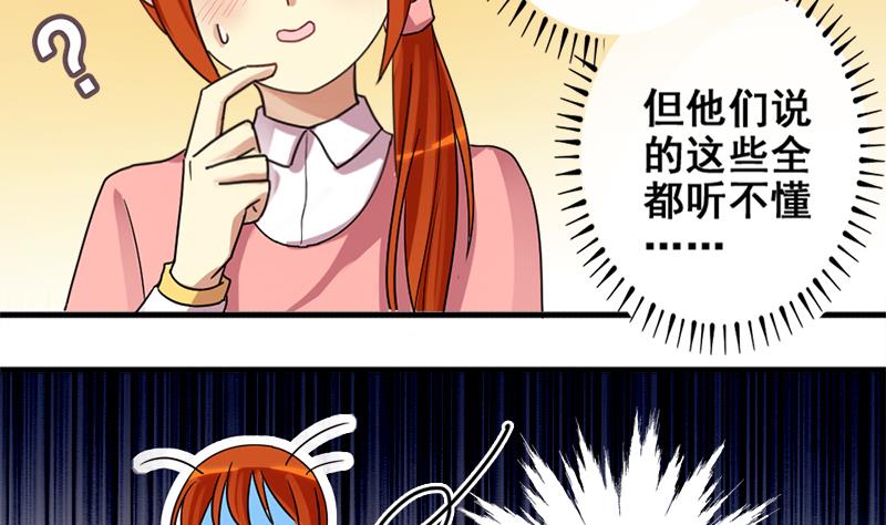 我的影帝大人韩漫全集-第173话 米圆金主 2无删减无遮挡章节图片 