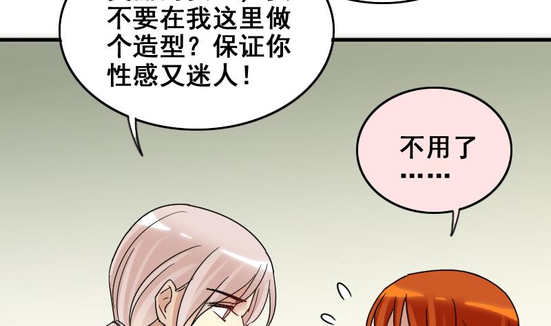 我的影帝大人韩漫全集-第173话 米圆金主 2无删减无遮挡章节图片 