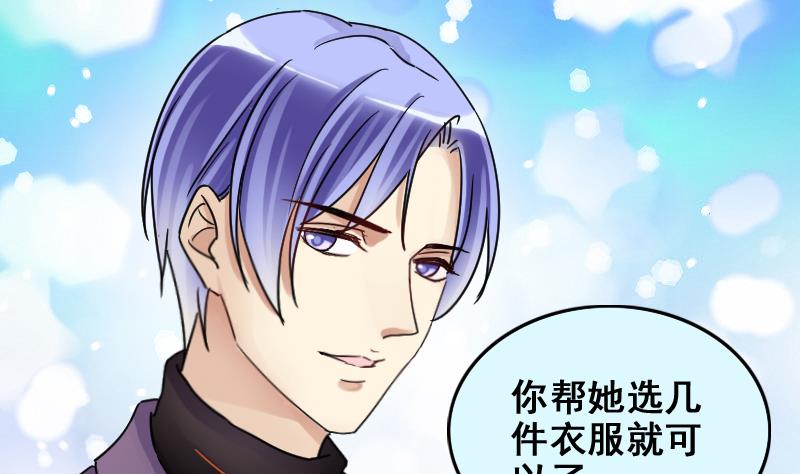 我的影帝大人韩漫全集-第173话 米圆金主 2无删减无遮挡章节图片 