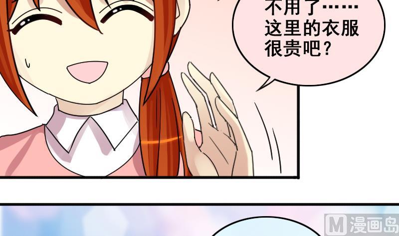 我的影帝大人韩漫全集-第173话 米圆金主 2无删减无遮挡章节图片 