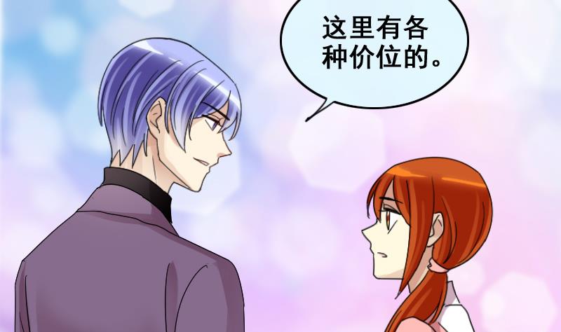 我的影帝大人韩漫全集-第173话 米圆金主 2无删减无遮挡章节图片 