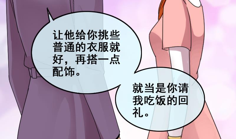 我的影帝大人韩漫全集-第173话 米圆金主 2无删减无遮挡章节图片 