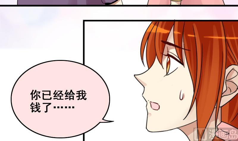 我的影帝大人韩漫全集-第173话 米圆金主 2无删减无遮挡章节图片 