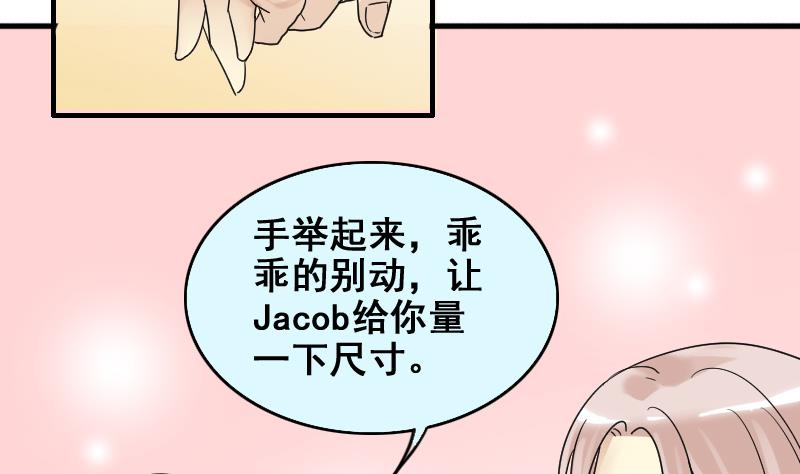 我的影帝大人韩漫全集-第173话 米圆金主 2无删减无遮挡章节图片 