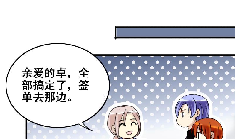 我的影帝大人韩漫全集-第173话 米圆金主 2无删减无遮挡章节图片 