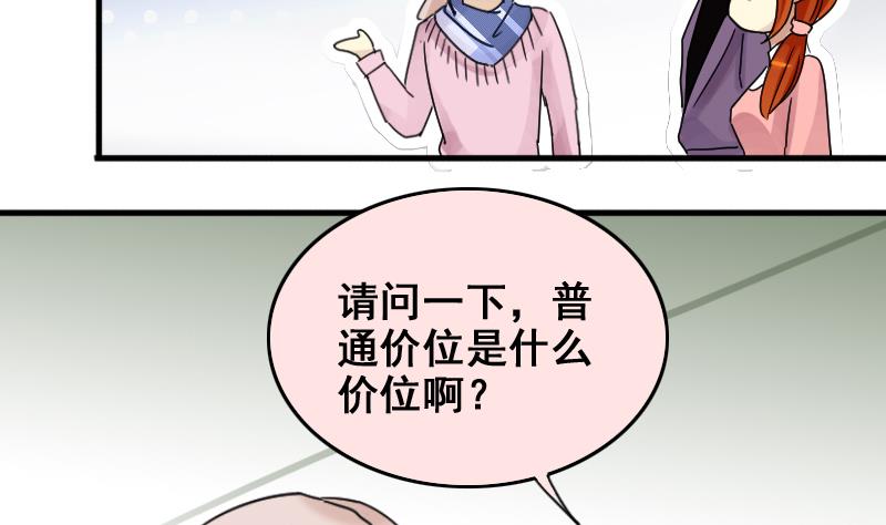 我的影帝大人韩漫全集-第173话 米圆金主 2无删减无遮挡章节图片 
