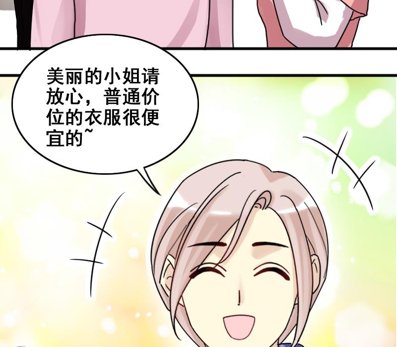 我的影帝大人韩漫全集-第173话 米圆金主 2无删减无遮挡章节图片 