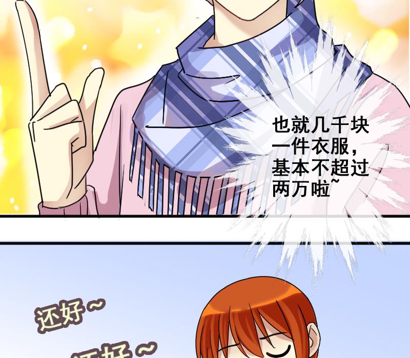 我的影帝大人韩漫全集-第173话 米圆金主 2无删减无遮挡章节图片 