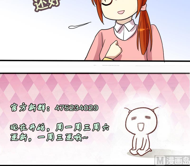 我的影帝大人韩漫全集-第173话 米圆金主 2无删减无遮挡章节图片 