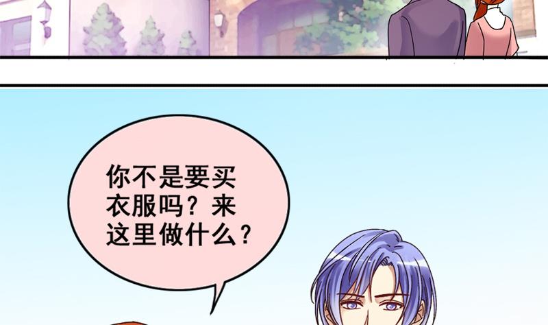 我的影帝大人韩漫全集-第173话 米圆金主 2无删减无遮挡章节图片 