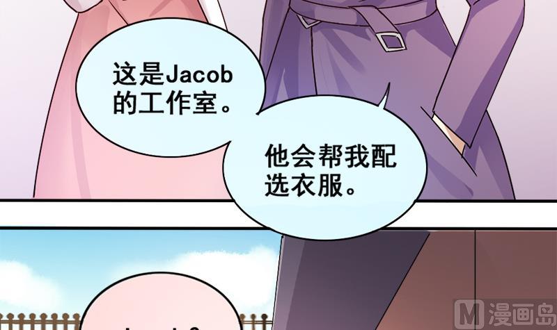 我的影帝大人韩漫全集-第173话 米圆金主 2无删减无遮挡章节图片 