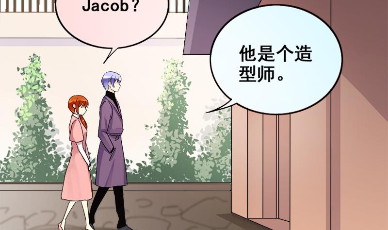 我的影帝大人韩漫全集-第173话 米圆金主 2无删减无遮挡章节图片 